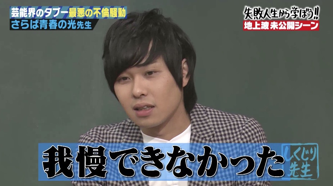 さらば青春の光 まんさんを二度妊娠させ堕胎懇願したのがバレ終わる 女子アナお宝画像速報 5chまとめ