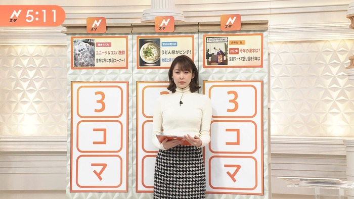 良原安美アナのお尻