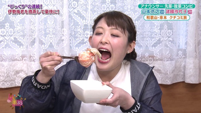 諸國沙代子アナの胸