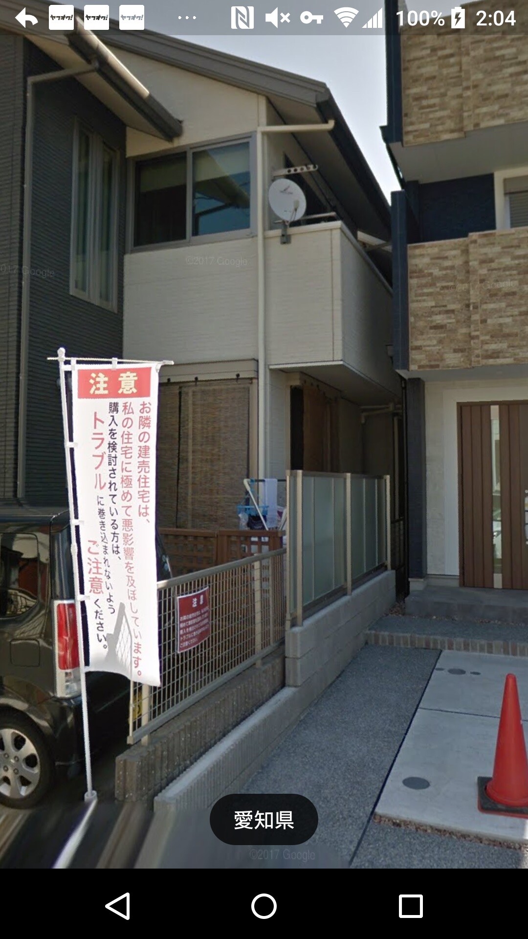 画像 愛知県でとんでもない住宅が売りに出されるwwwwwwwwwwwww 女子アナお宝画像速報 5chまとめ 画像 愛知県でとんでもない住宅が売りに出されるwwwwwwwwwwwww 女子アナお宝画像速報 5chまとめ