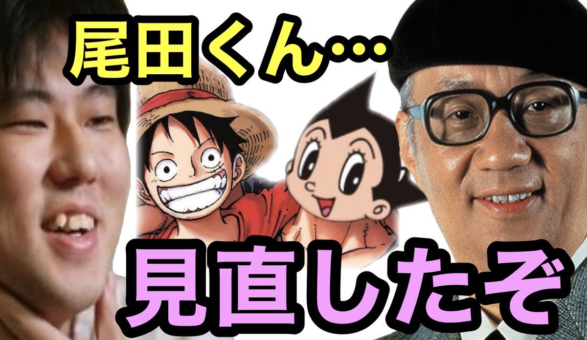 朗報 尾田栄一郎さん ワンピース1000話に向けて最大の伏線を張っていた 女子アナお宝画像速報 5chまとめ 朗報 尾田栄一郎さん ワンピース1000話に向けて最大の伏線を張っていた 女子アナお宝画像速報 5chまとめ
