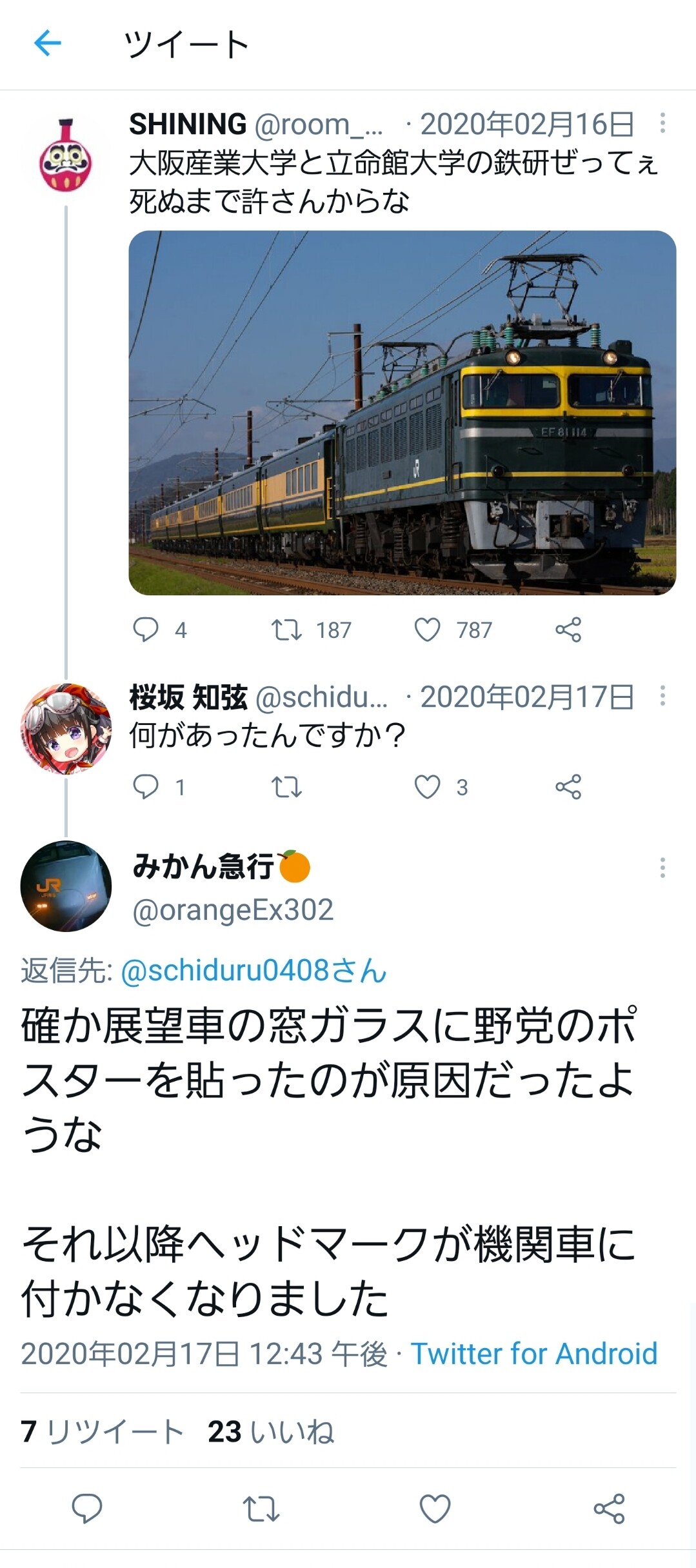 悲報 撮り鉄 江ノ電の前に現れた外人の店のクチコミ欄に突撃 女子アナお宝画像速報 5chまとめ 悲報 撮り鉄 江ノ電の前に現れた外人の店のクチコミ欄に突撃 女子アナお宝画像速報 5chまとめ