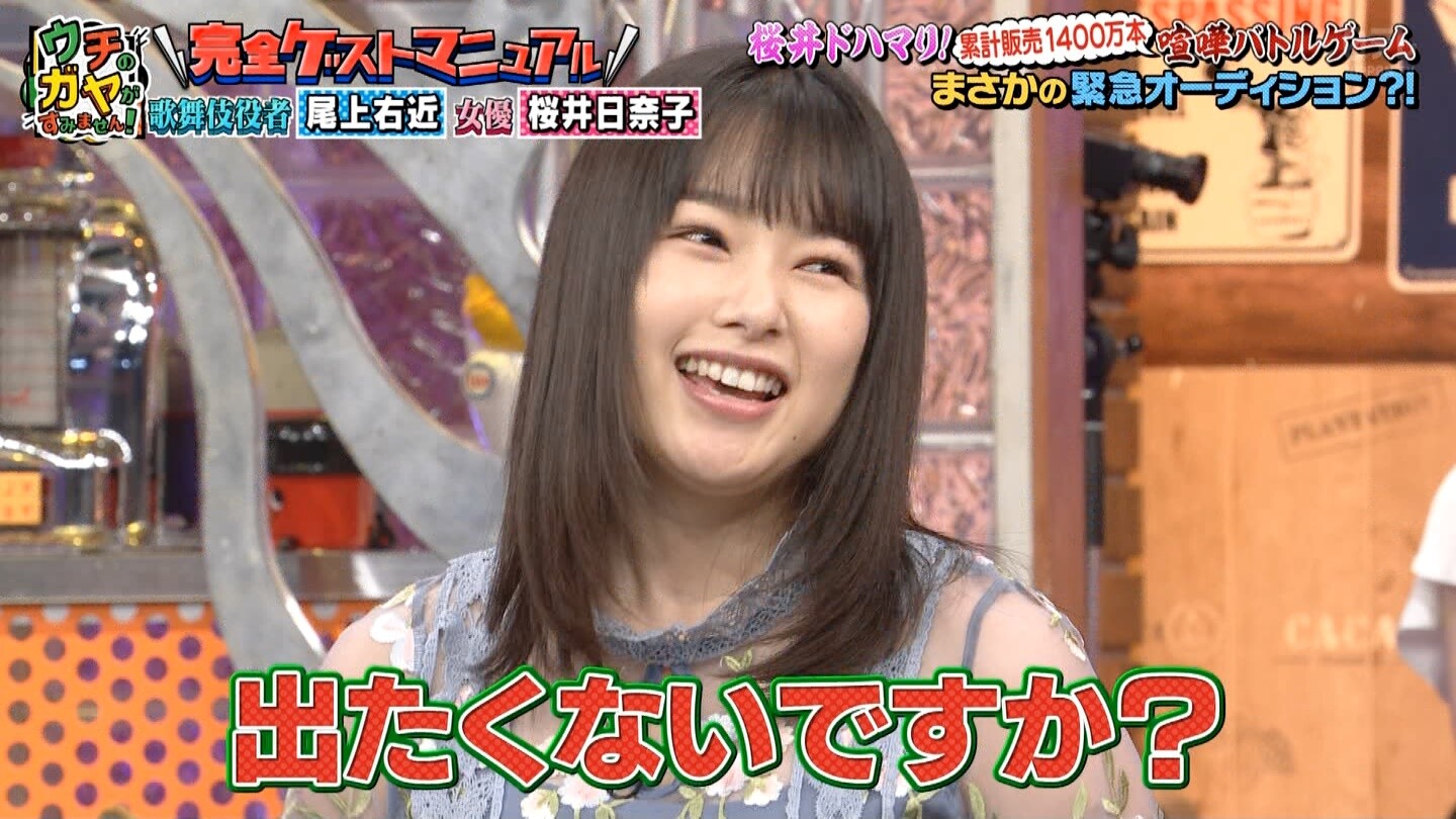 画像 桜井日奈子さん 派手に肥える 女子アナお宝画像速報 5chまとめ