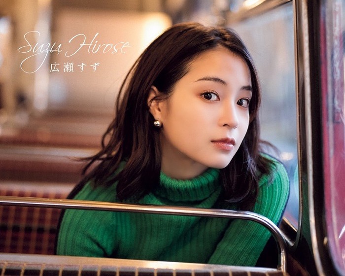 広瀬すずの巨乳