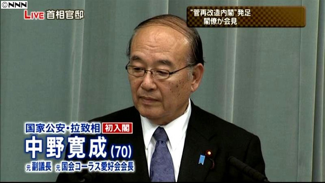 画像 国家公安委員長さん とんでもない髪型で記者会見に臨んでしまう 女子アナお宝画像速報 5chまとめ 画像 国家公安委員長さん とんでもない髪型で記者会見に臨んでしまう 女子アナお宝画像速報 5chまとめ