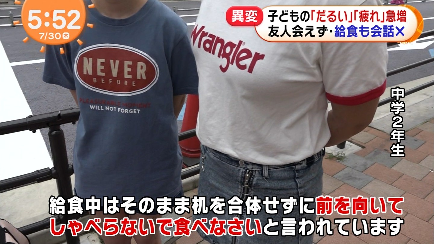 画像 めざましテレビが巨乳女子中学生にインタビューしてしまう 女子アナお宝画像速報 5chまとめ