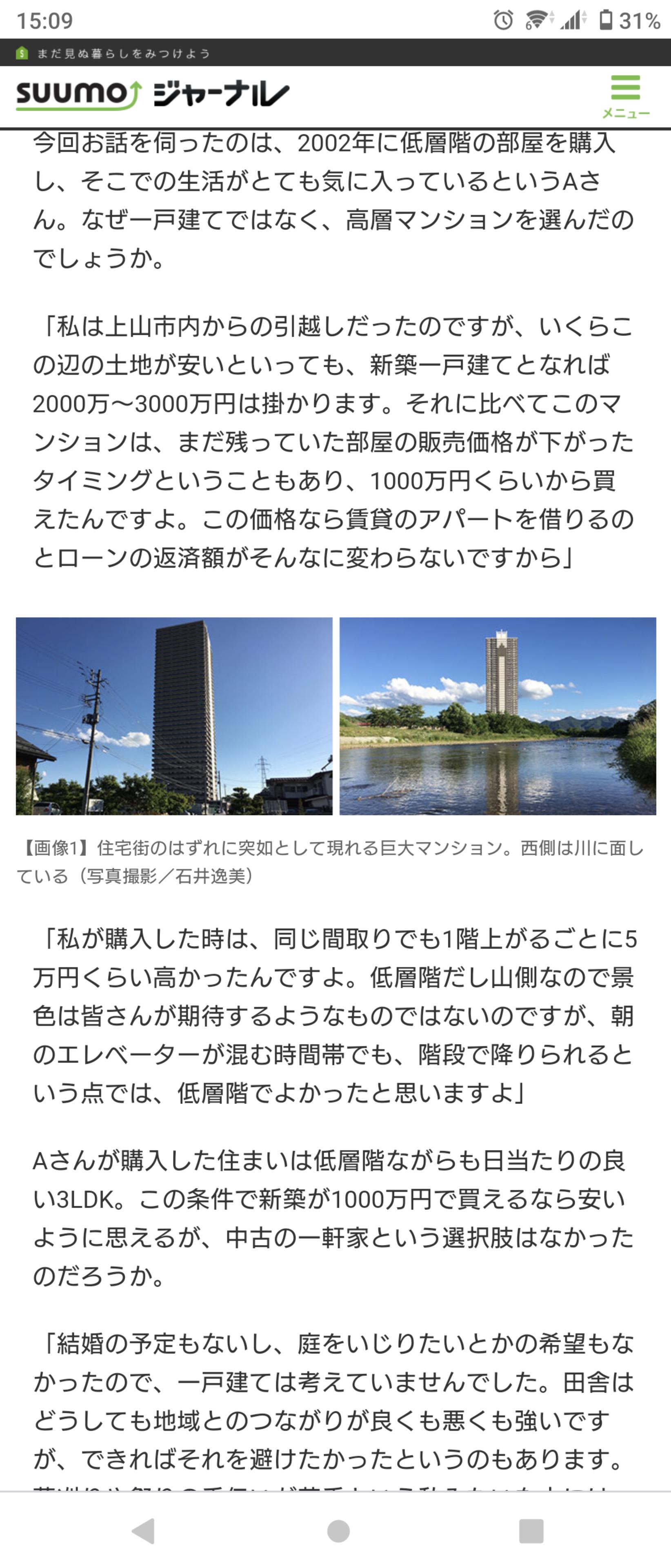 画像 日本一安いタワーマンションがこちらwwwwwwwwwwwww 女子アナお宝画像速報 5chまとめ 画像 日本一安いタワーマンションがこちらwwwwwwwwwwwww 女子アナお宝画像速報 5chまとめ
