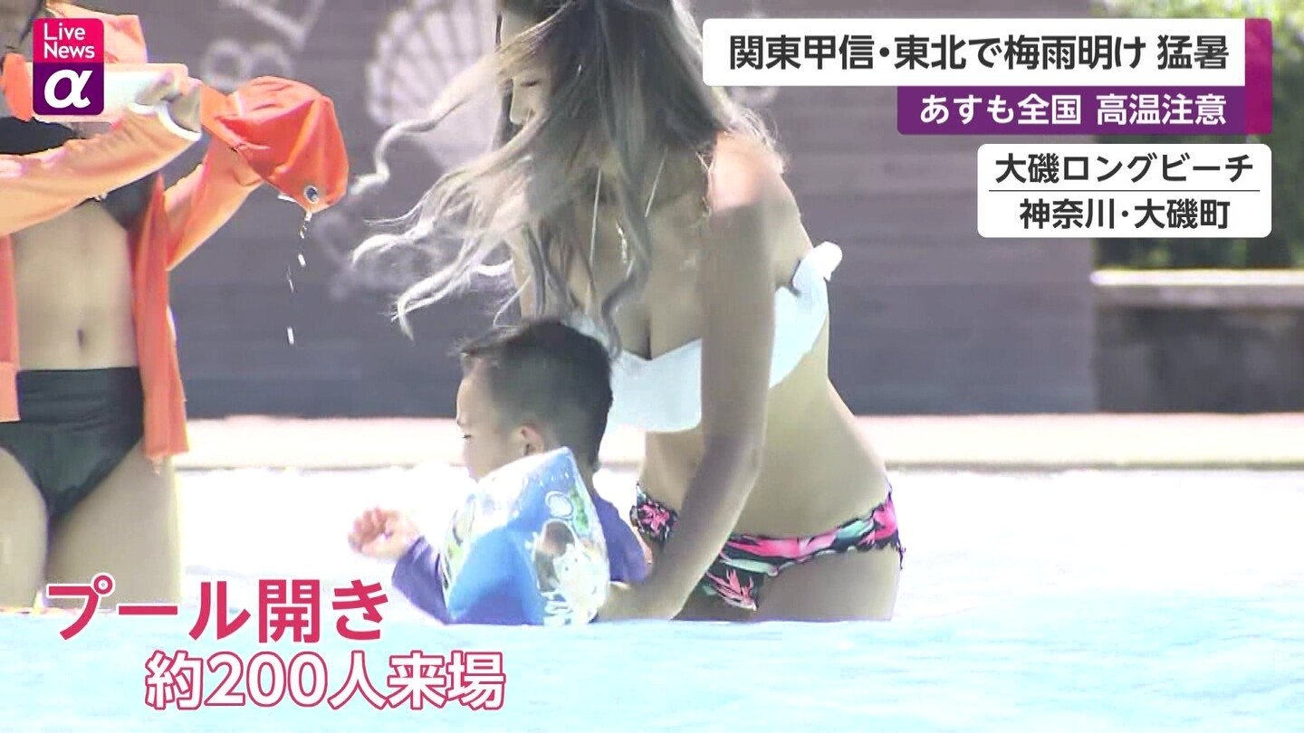 画像 フジのニュース番組が水着姿のギャルママを映してしまう 女子アナお宝画像速報 5chまとめ