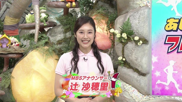 辻沙穂里アナの胸