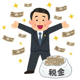 税金の中抜き