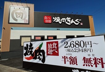 焼肉きんぐの卵かけご飯