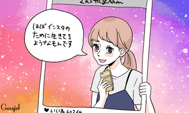 インスタ女子の時計と車