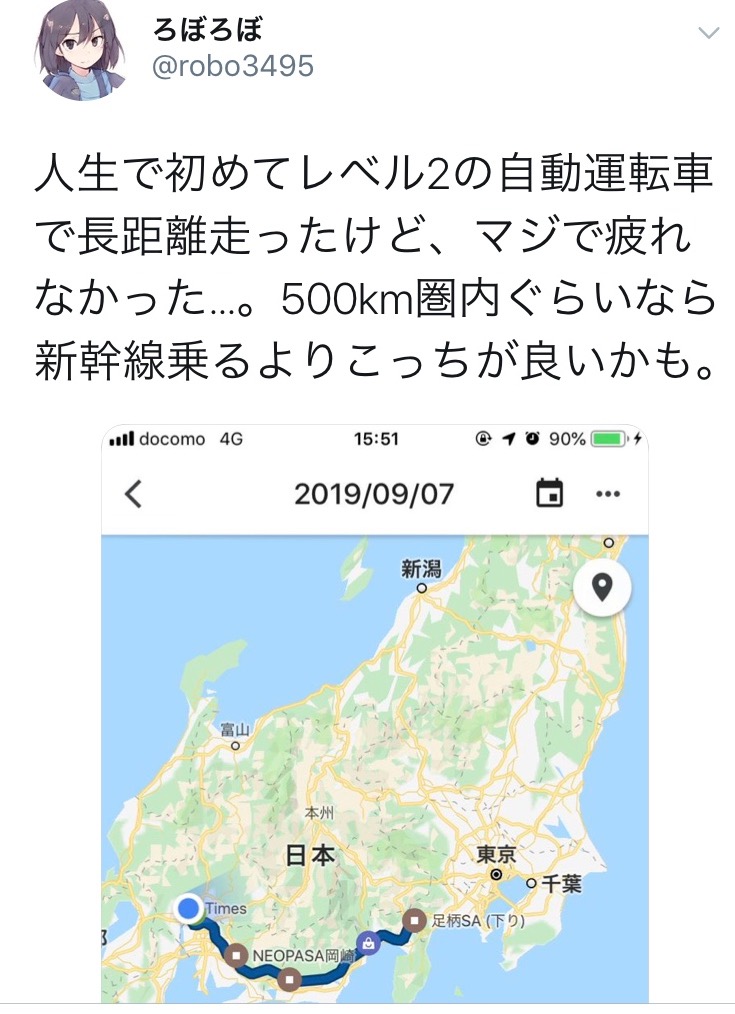 イキったテスラ乗り 自動運転最高 動画が危険すぎて炎上 女子アナお宝画像速報 5chまとめ