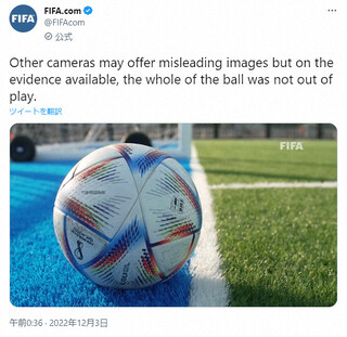 フィファの公式の発表