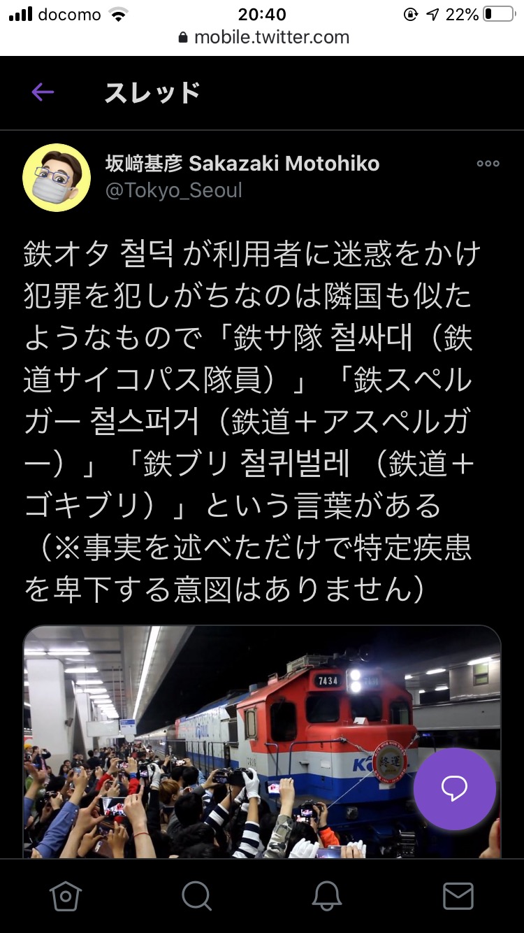 悲報 男子中学生を投げ飛ばし頭蓋骨を折った撮り鉄さん 絶望の逃走生活が始まる 女子アナお宝画像速報 5chまとめ 悲報 男子中学生を投げ飛ばし頭蓋骨を折った撮り鉄さん 絶望の逃走生活が始まる 女子アナお宝画像速報 5chまとめ