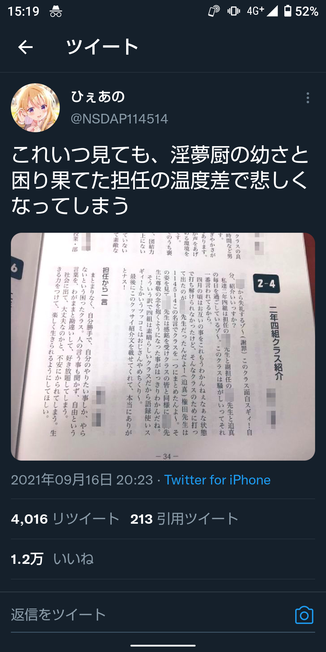 悲報 なんj民 卒業文集でやらかしてしまうwiwiwiwiwiwiwiwi 女子アナお宝画像速報 5chまとめ