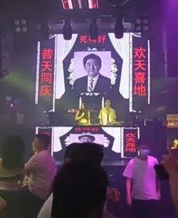 安倍晋三の死を祝い中国人が踊る