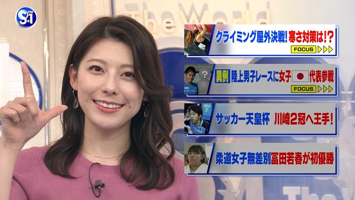 上村彩子アナの胸