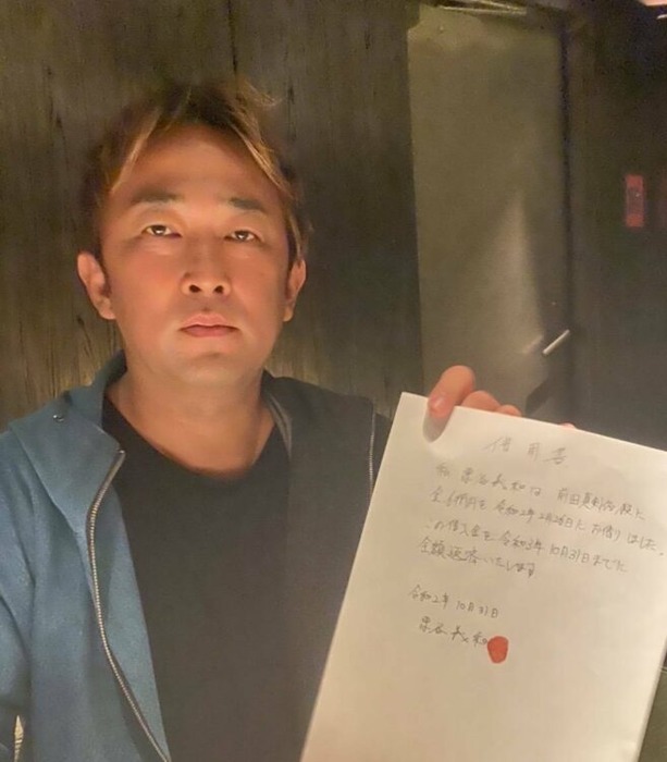 ガーシーが真剣佑から借りた借用書