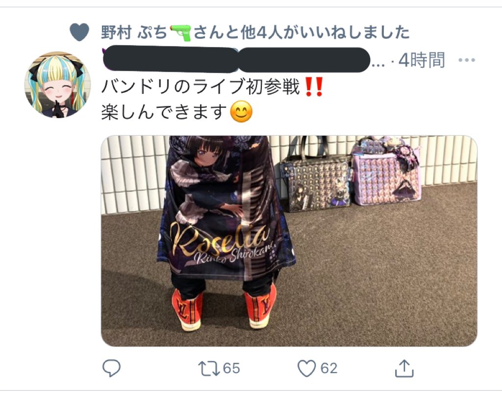 画像 ルイヴィトンのスニーカーを履いたアニメオタク 発見される 女子アナお宝画像速報 5chまとめ