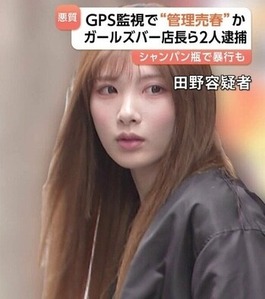 【動画像】 売春強要で逮捕された女、美人すぎると話題にｗｗｗｗｗ