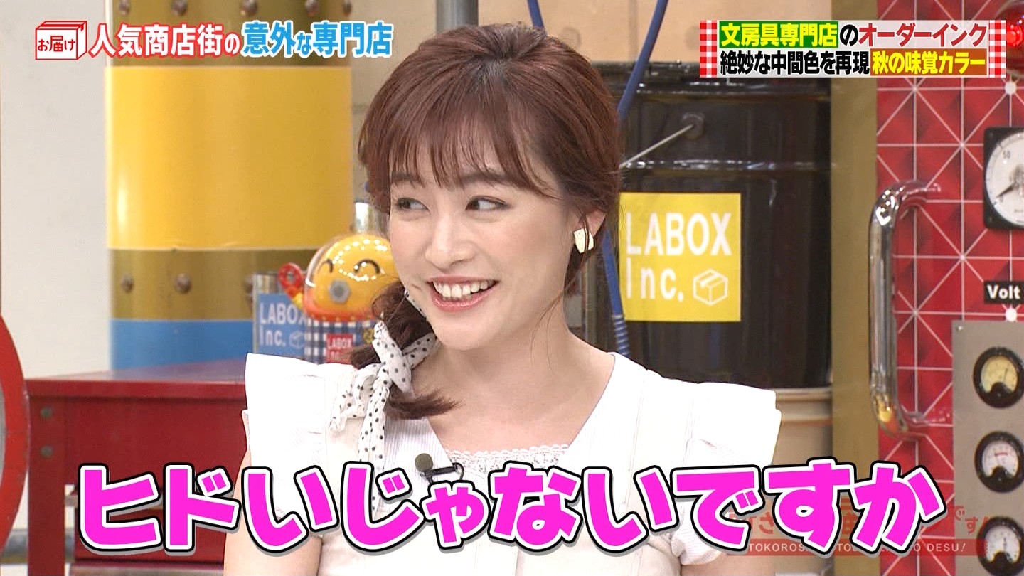 画像 新井恵理那アナのおっぱいパンパンでエローいｗｗｗ 女子アナお宝画像速報 5chまとめ