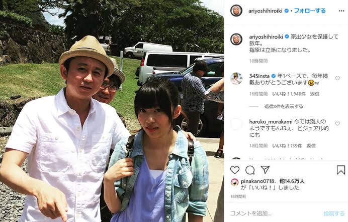 悲報 指原莉乃さんの二重まぶた 一線を超える 女子アナお宝画像速報 5chまとめ