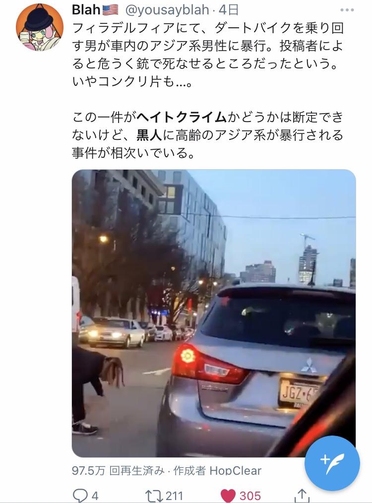 悲報 アメリカの黒人 アジア人が運転する車にコンクリートの塊を投げつけてしまうwwywwywwyww 女子アナお宝画像速報 5chまとめ 悲報 アメリカの黒人 アジア人が運転する車にコンクリートの塊を投げつけてしまうwwywwywwyww 女子アナお宝画像速報 5chまとめ
