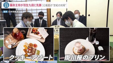藤井聡太の罰ゲーム