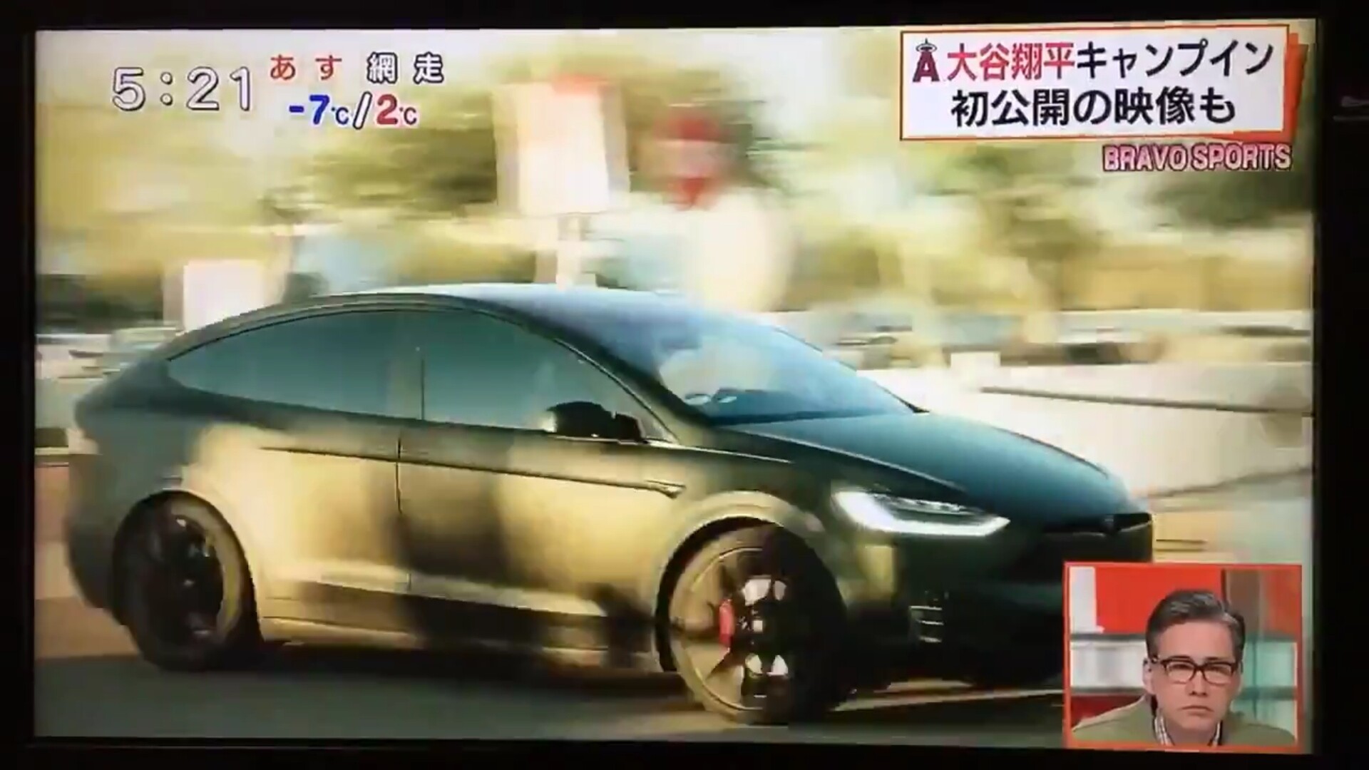 画像 大谷翔平 槙野智章 五十嵐カノア 堀米雄斗 俺らの愛車はテスラだぜ 女子アナお宝画像速報 5chまとめ 画像 大谷翔平 槙野智章 五十嵐カノア 堀米雄斗 俺らの愛車はテスラだぜ 女子アナお宝画像速報 5chまとめ