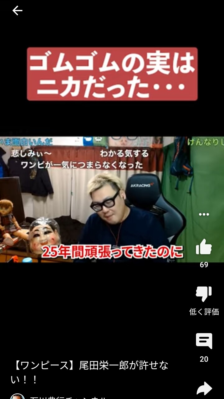 悲報 25年間ワンピースを読んできた熱烈なファン 脳を壊されてしまう 女子アナお宝画像速報 5chまとめ