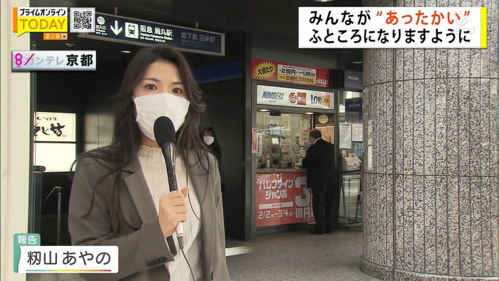 籾山あやのケツ