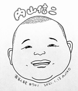 内山信二の体型 