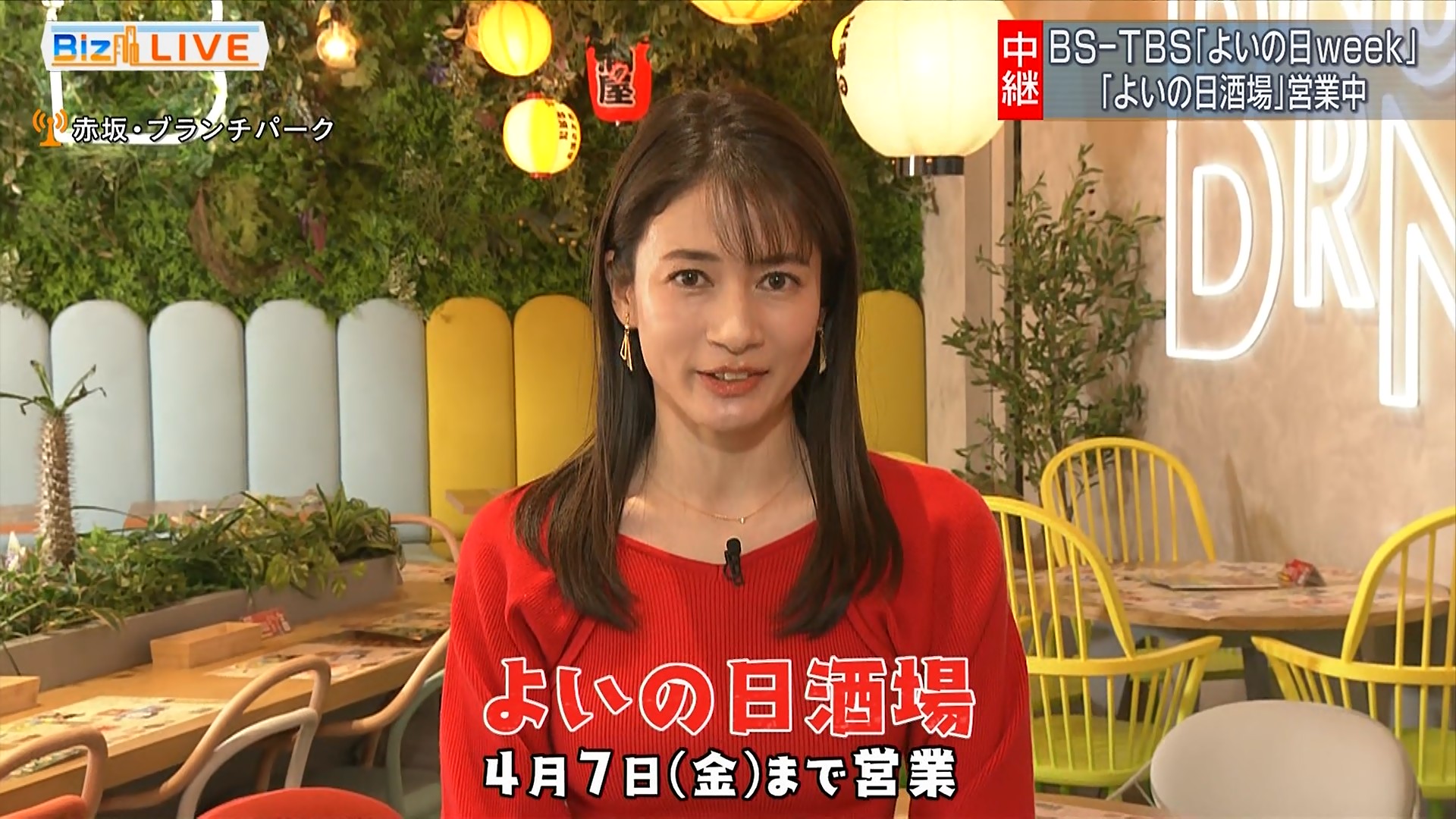 画像】TBS宇内梨沙アナ、デカパイの形をはっきりさせてしまう : 女子アナお宝画像速報－5chまとめ