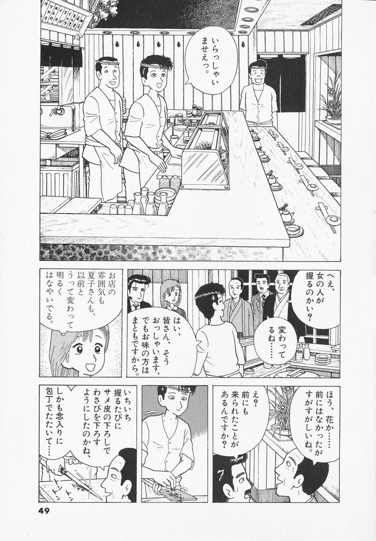 画像 女性 女性が寿司を握るのはダメですか 女子アナお宝画像速報 5chまとめ