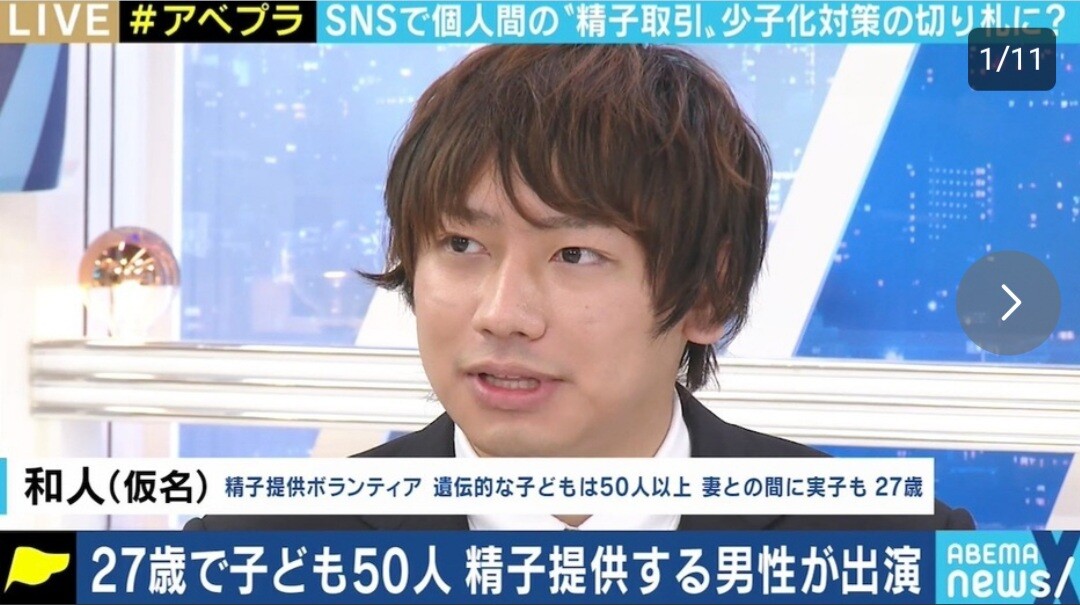 画像 27歳にして50人の子供がいる日本人男あらわる 女子アナお宝画像速報 5chまとめ 画像 27歳にして50人の子供がいる日本人男あらわる 女子アナお宝画像速報 5chまとめ