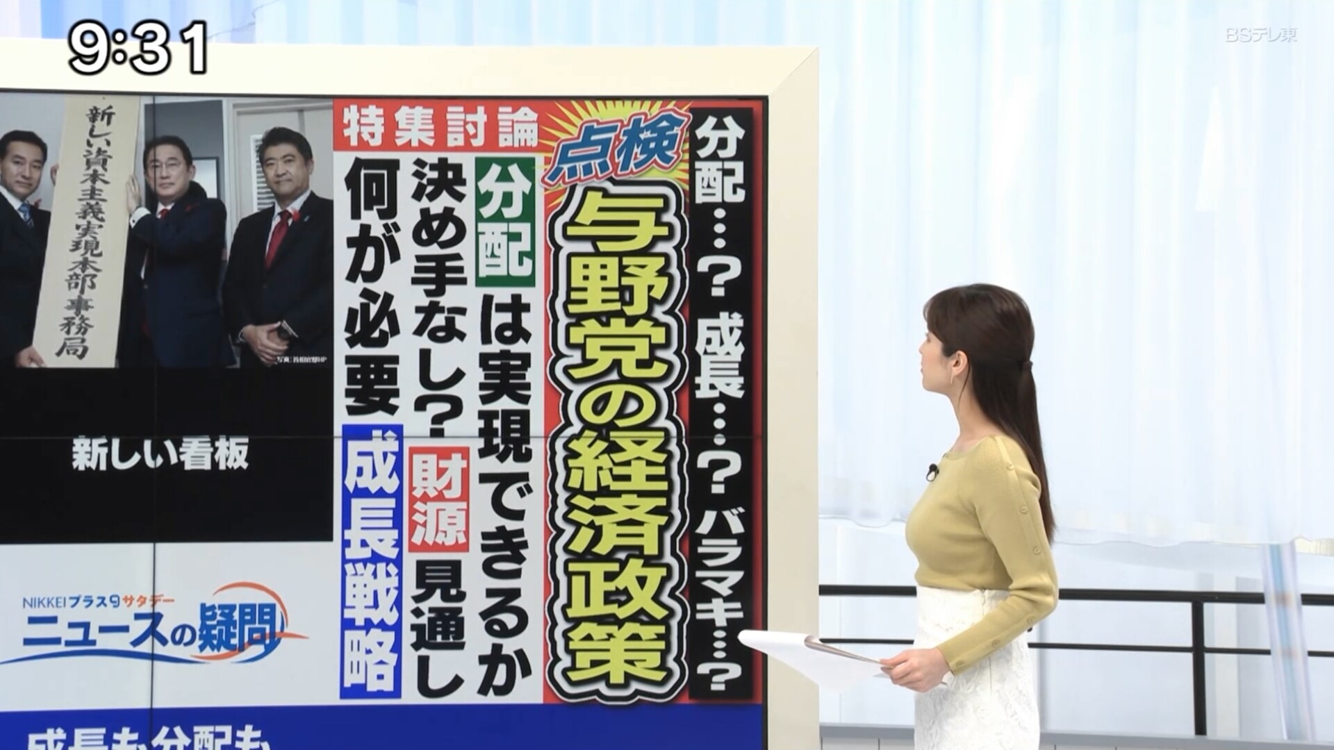 画像 角谷暁子アナのニットおっぱいスケベ過ぎる 女子アナお宝画像速報 5chまとめ