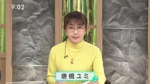 【画像】 サンモニの唐橋ユミアナのYCがたまらん