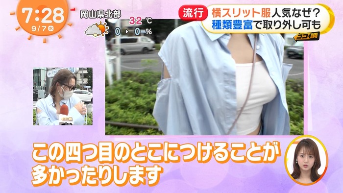 めざましテレビで素人のおっぱい2