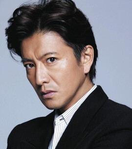 木村拓哉の足