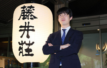 藤井聡太のタイトル