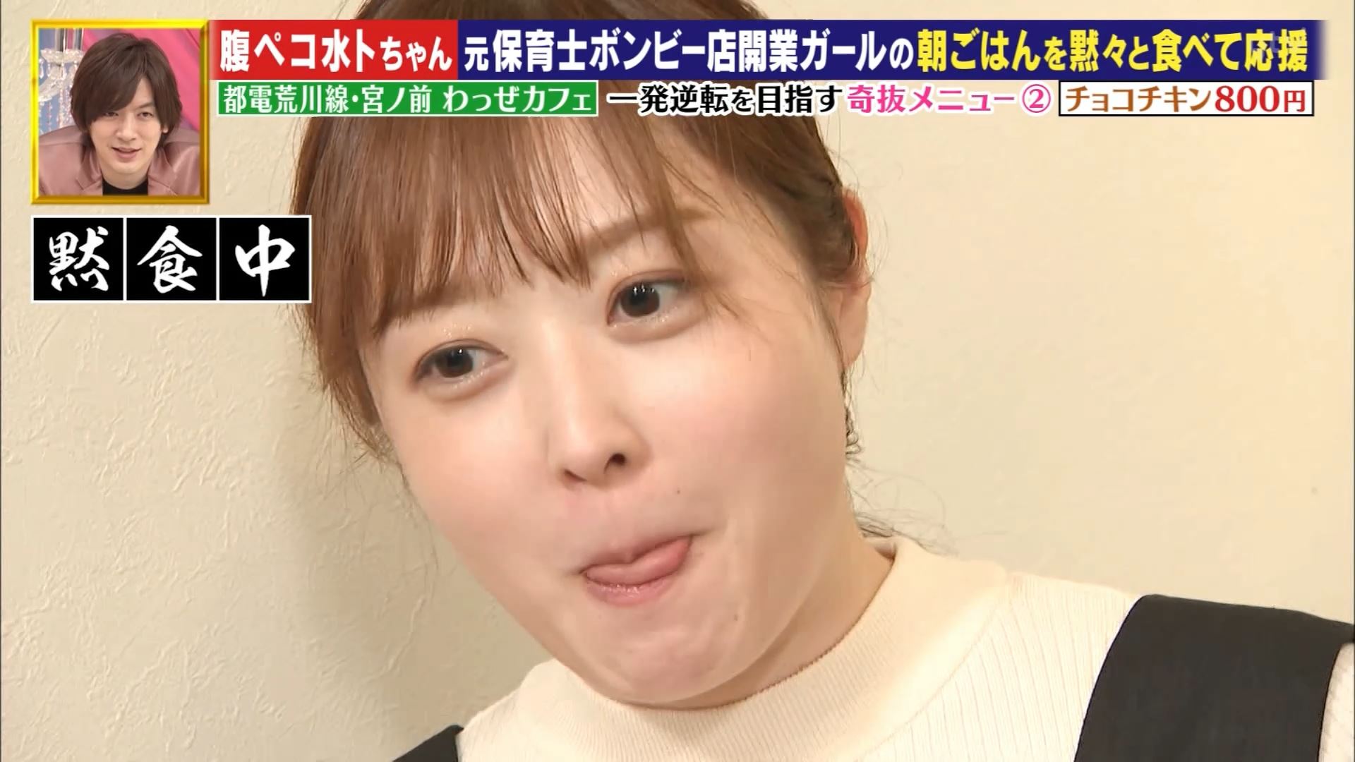 水卜麻美オマンコ画像 画像】ボンビーガールの水卜麻美アナの乳がエッチ過ぎる : 女子アナお宝画像速報－5chまとめ