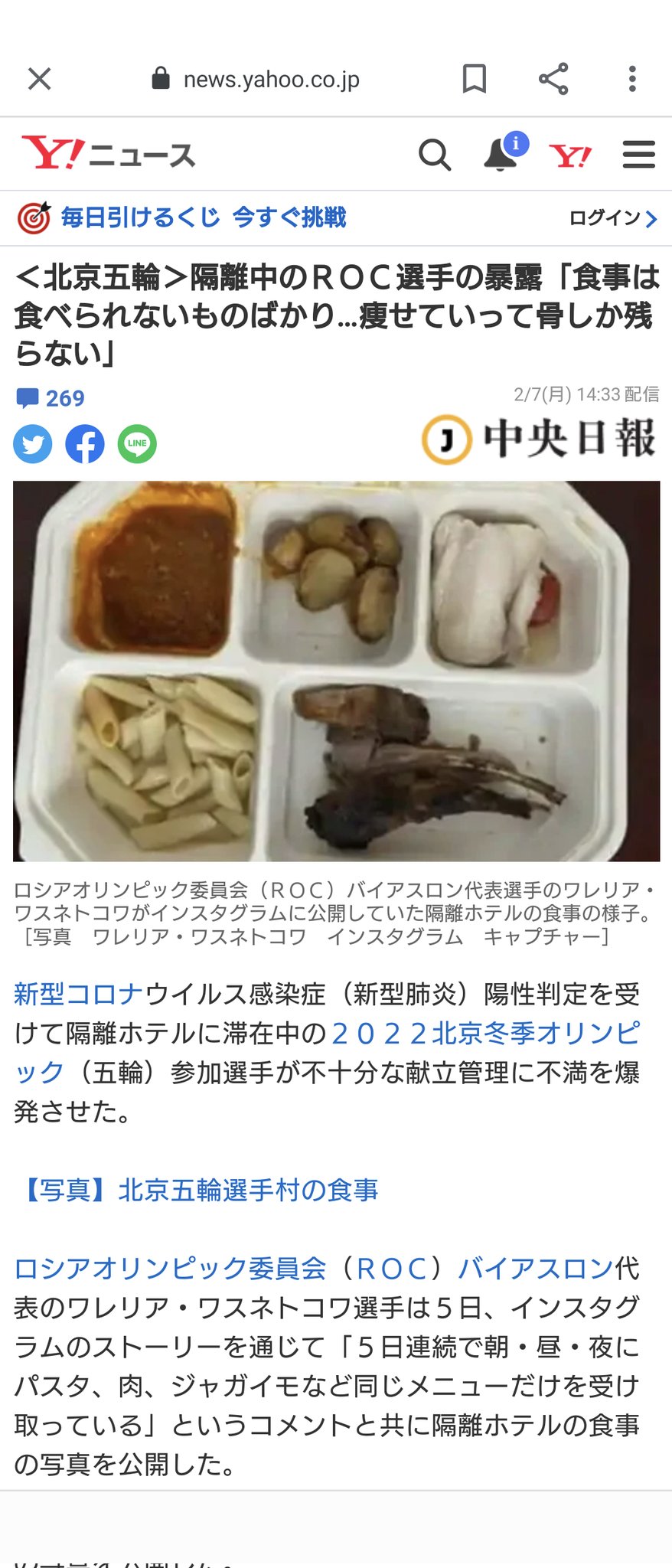 悲報 北京五輪フィンランド選手団 選手村で水攻めに遭っていた 女子アナお宝画像速報 5chまとめ