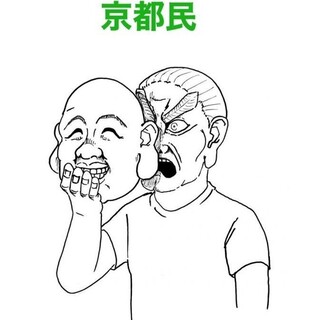 京都のいけず石 (1)
