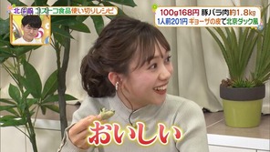 【画像】日テレの浦野モモｱﾅ、お乳をアピールしてしまう