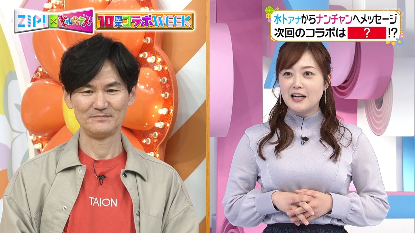 画像 水卜麻美アナ 手を使って巨乳をアピールしてしまう 女子アナお宝画像速報 5chまとめ