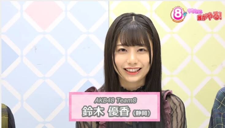 画像 Akb48の鈴木優香ちゃんが宇垣アナにそっくりで巨乳で可愛いと話題に 女子アナお宝画像速報 5chまとめ