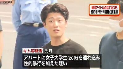 韓国人のレイプ犯
