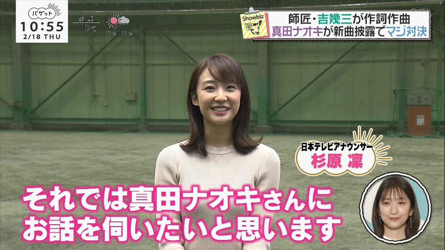 画像 日テレの杉原凜アナすげー この重爆撃機なおっぱいよ D 女子アナお宝画像速報 5chまとめ