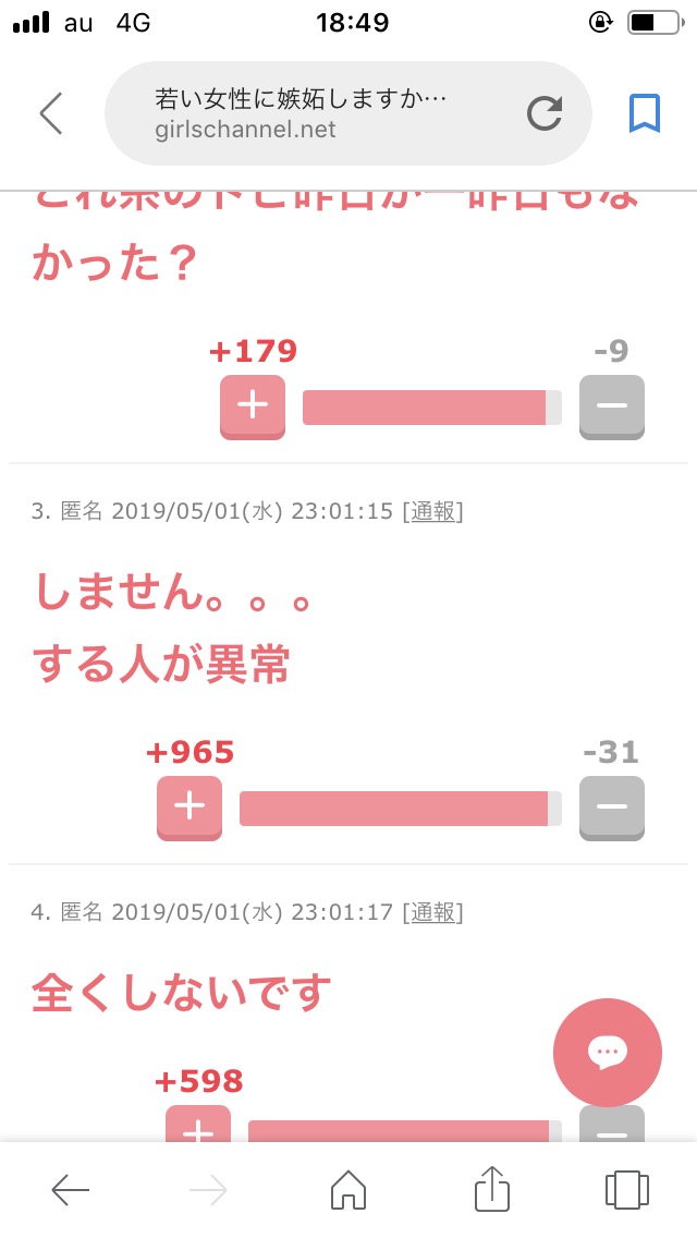 悲報 ガールズちゃんねる 悲しいスレが勢い1位になってしまう 女子アナお宝画像速報 5chまとめ 悲報 ガールズちゃんねる 悲しいスレが勢い1位になってしまう 女子アナお宝画像速報 5chまとめ